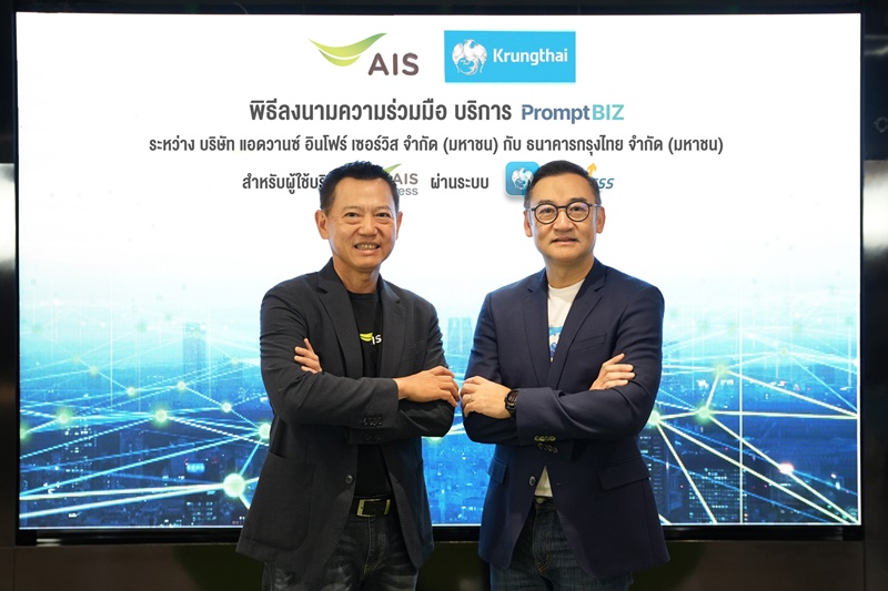 AIS, in collaboration with Krungthai